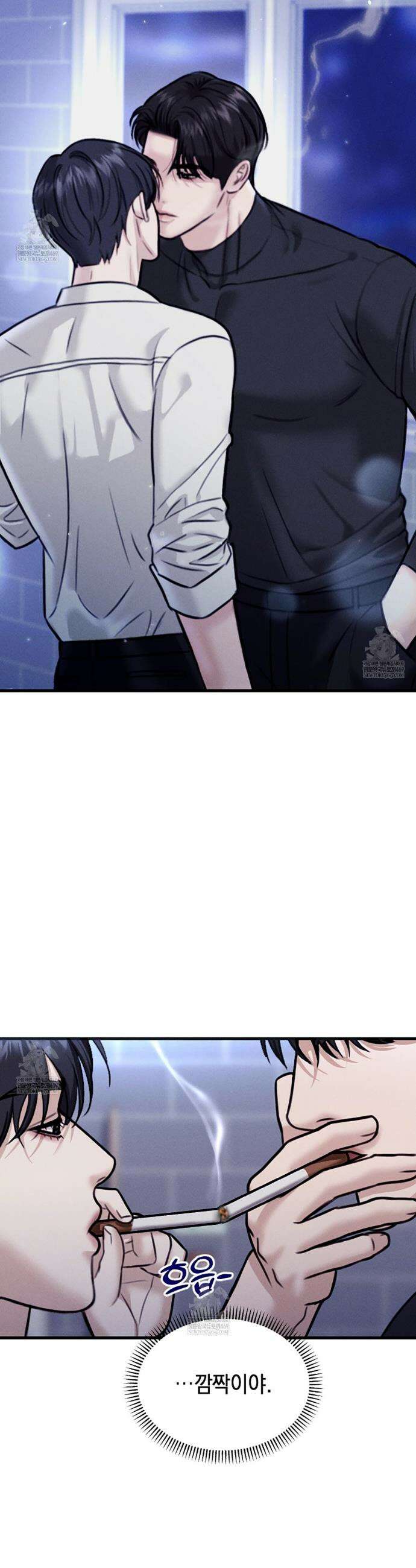 꼴라쥬 2화 26