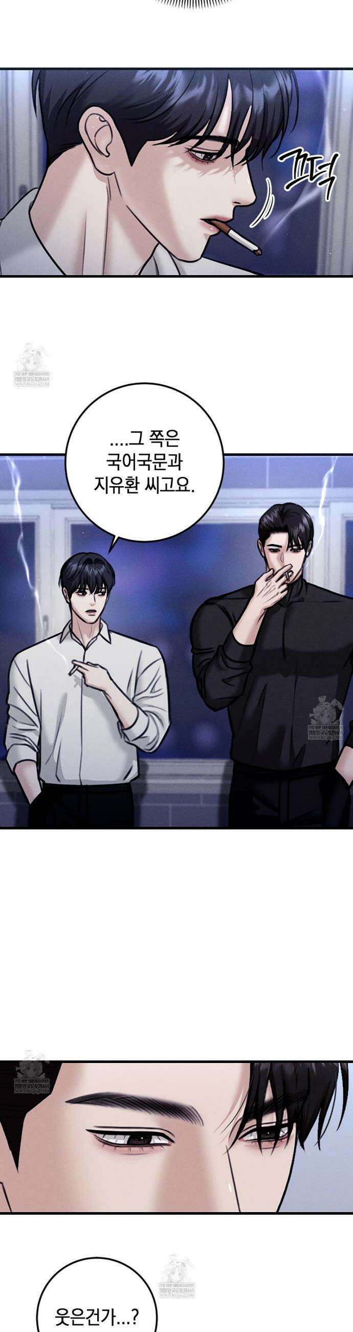 꼴라쥬 2화 28
