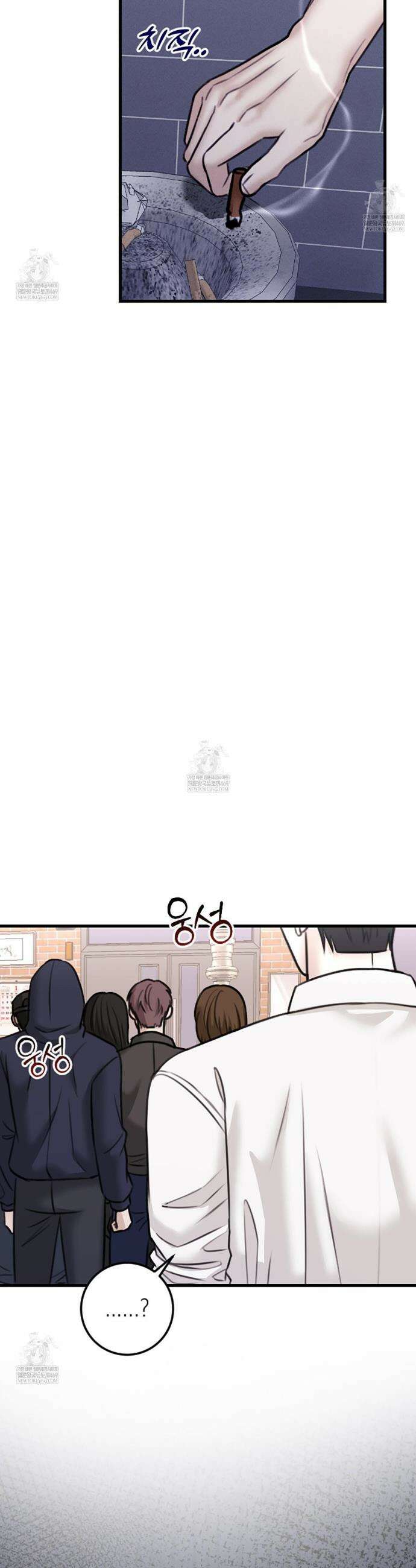 꼴라쥬 2화 30