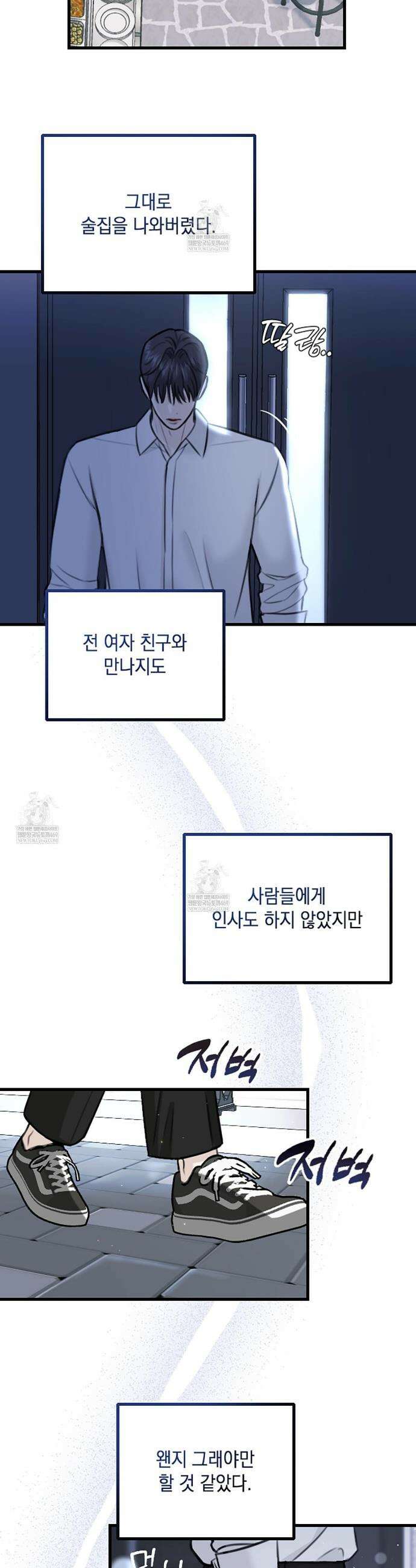 꼴라쥬 2화 40
