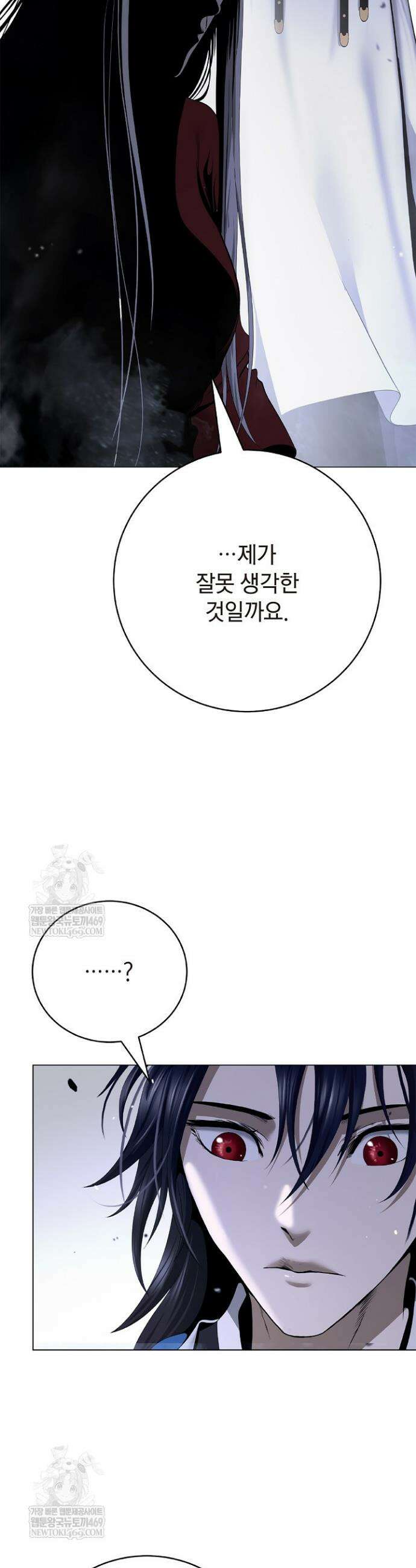 낭선기환담 231화 5
