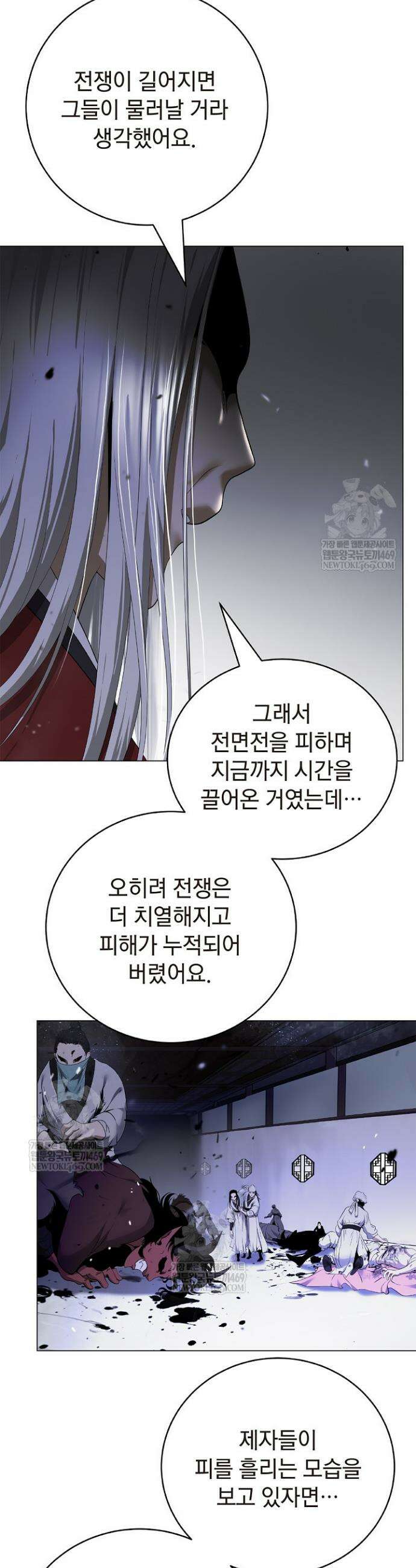 낭선기환담 231화 6