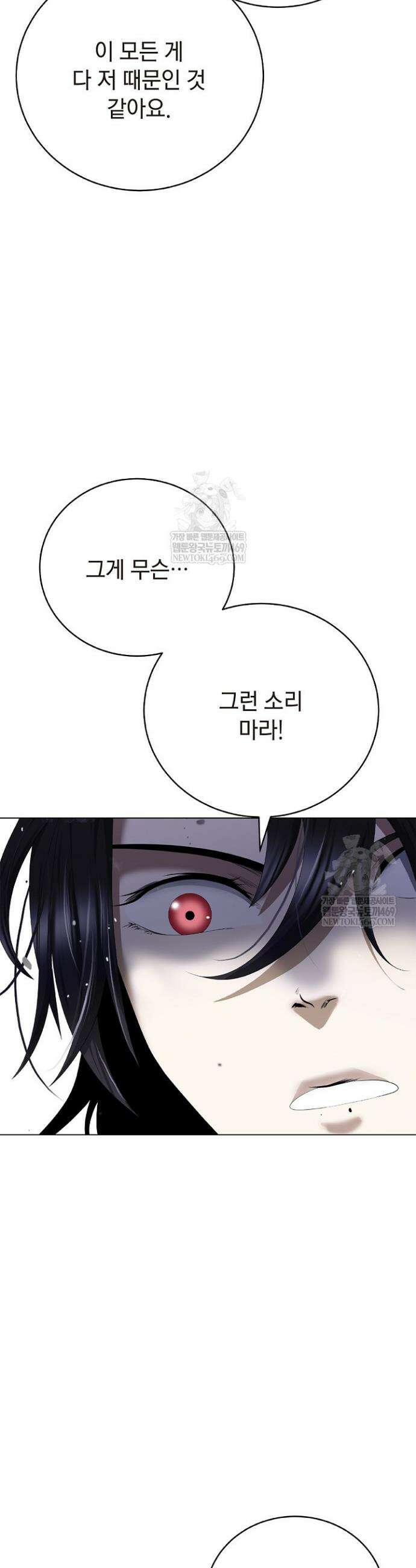 낭선기환담 231화 7