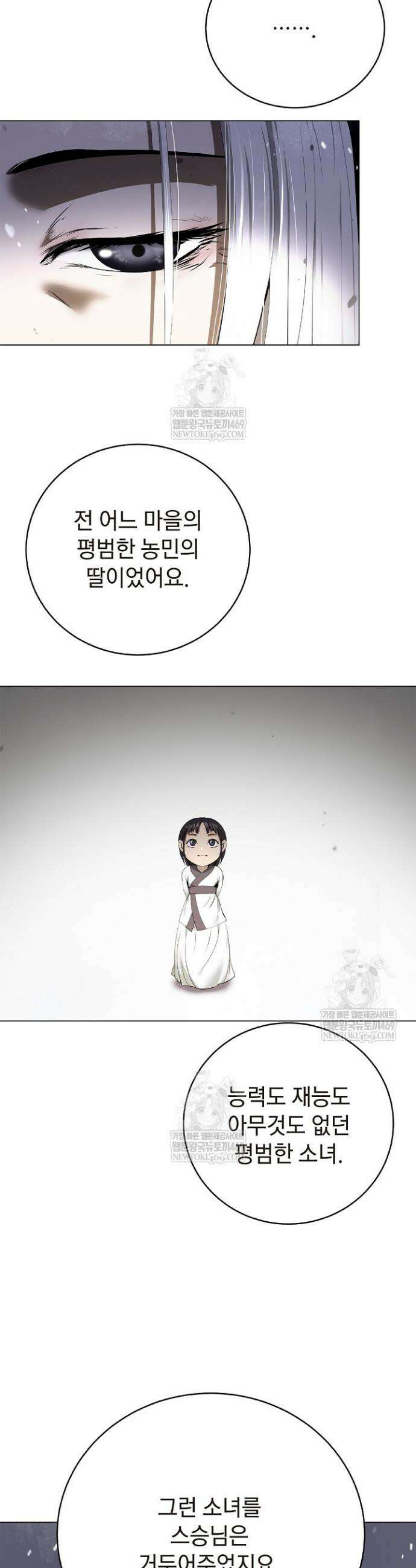 낭선기환담 231화 8