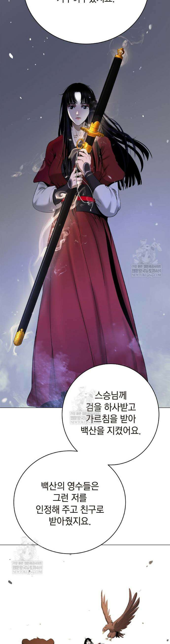 낭선기환담 231화 9