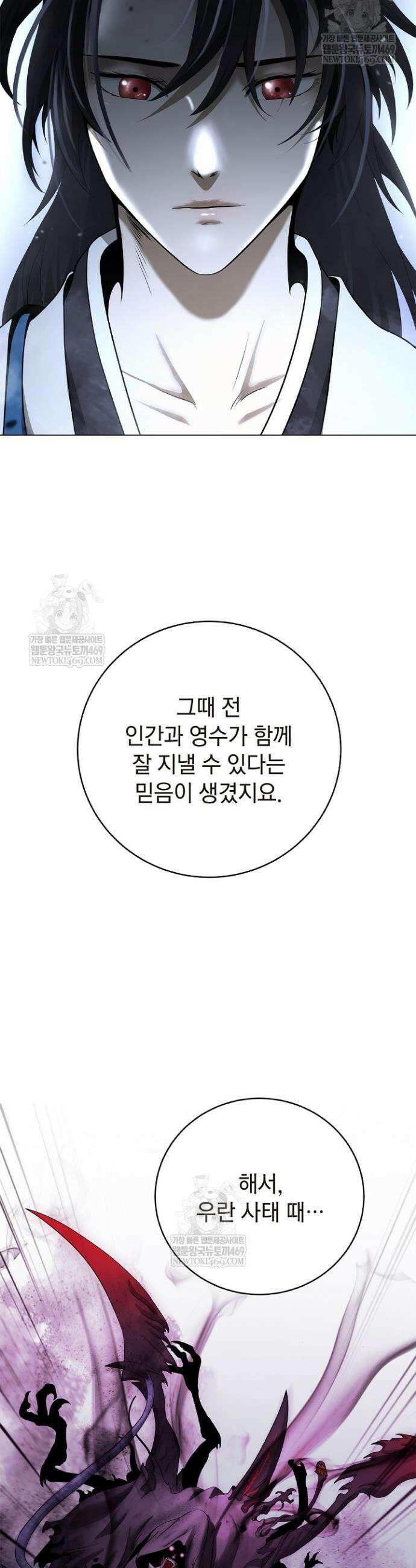 낭선기환담 231화 11