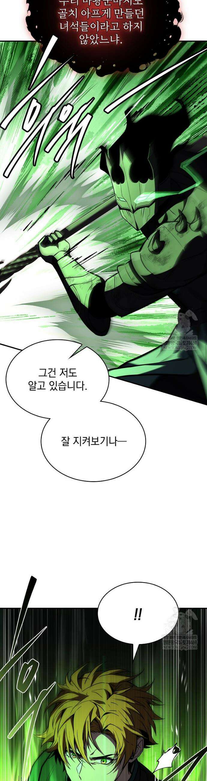 재능 삼킨 마법사 129화 4