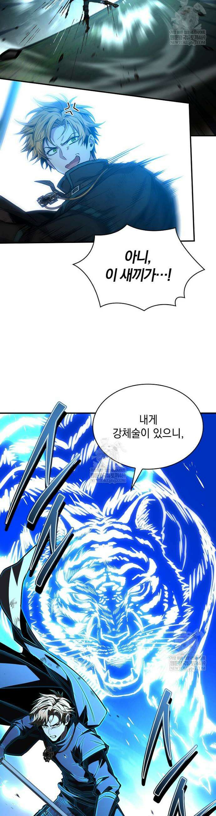 재능 삼킨 마법사 129화 6