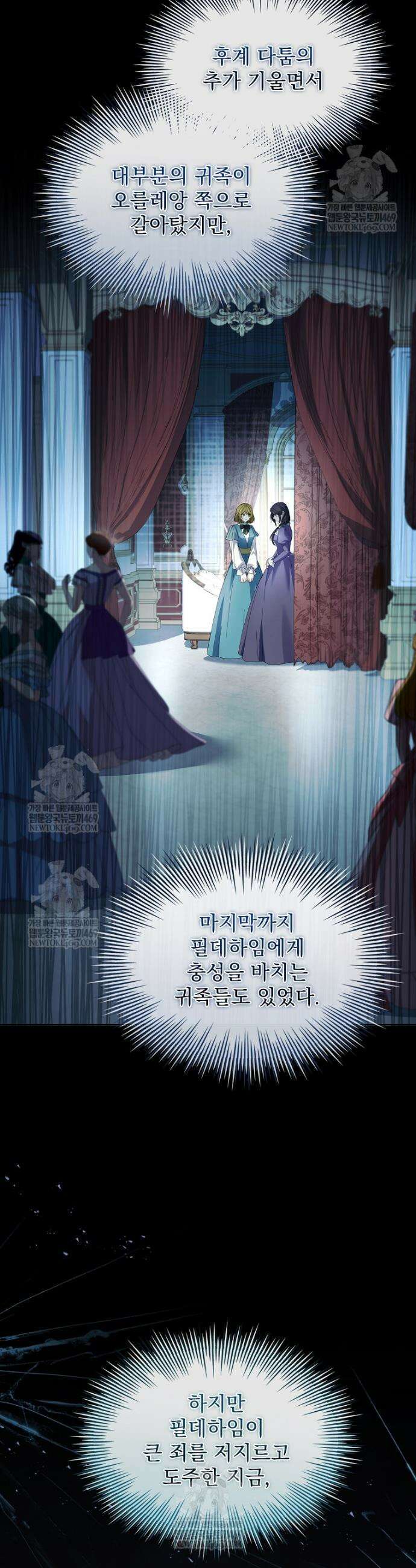 쉬고 싶은 레이디 202화 2
