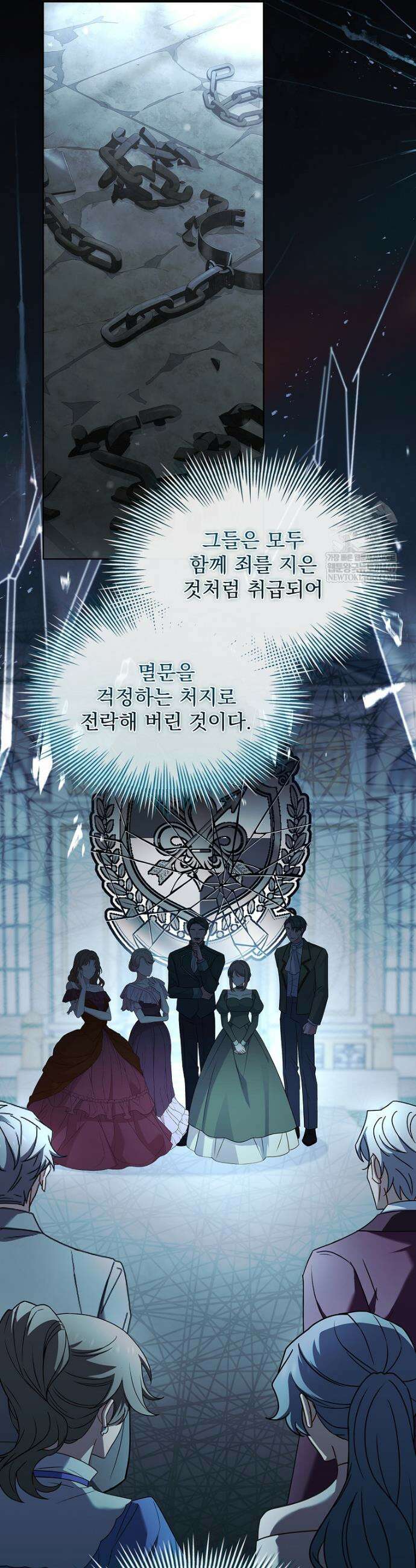 쉬고 싶은 레이디 202화 3