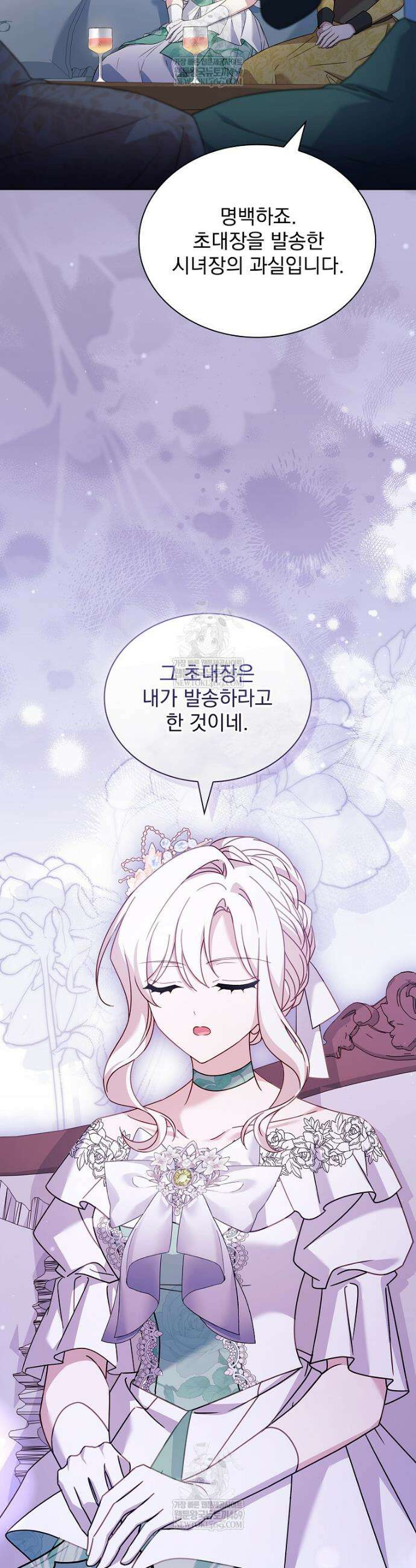 쉬고 싶은 레이디 202화 6