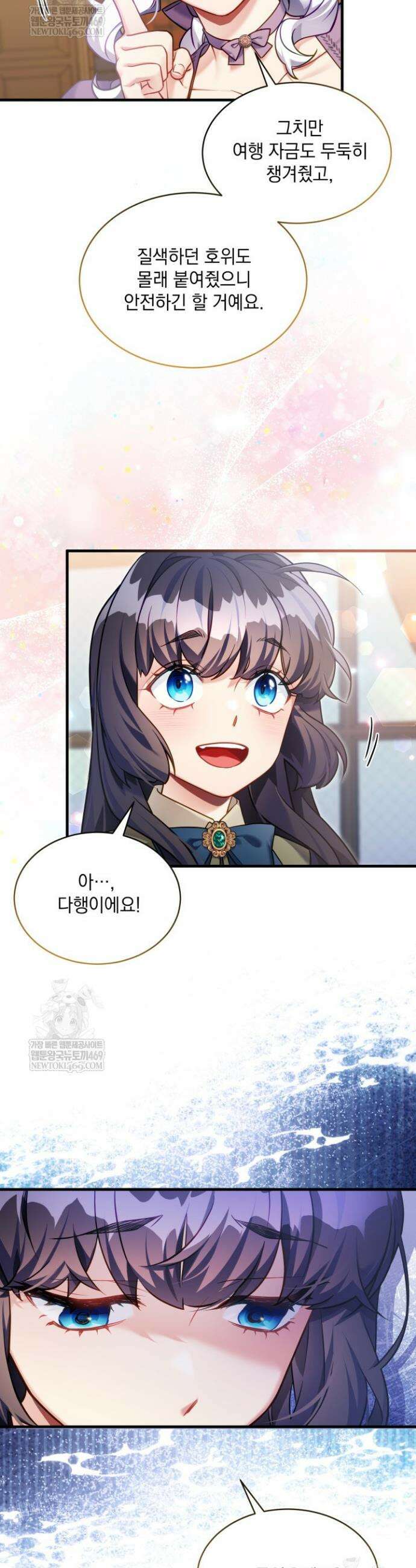 계모인데, 딸이 너무 귀여워 161화 4