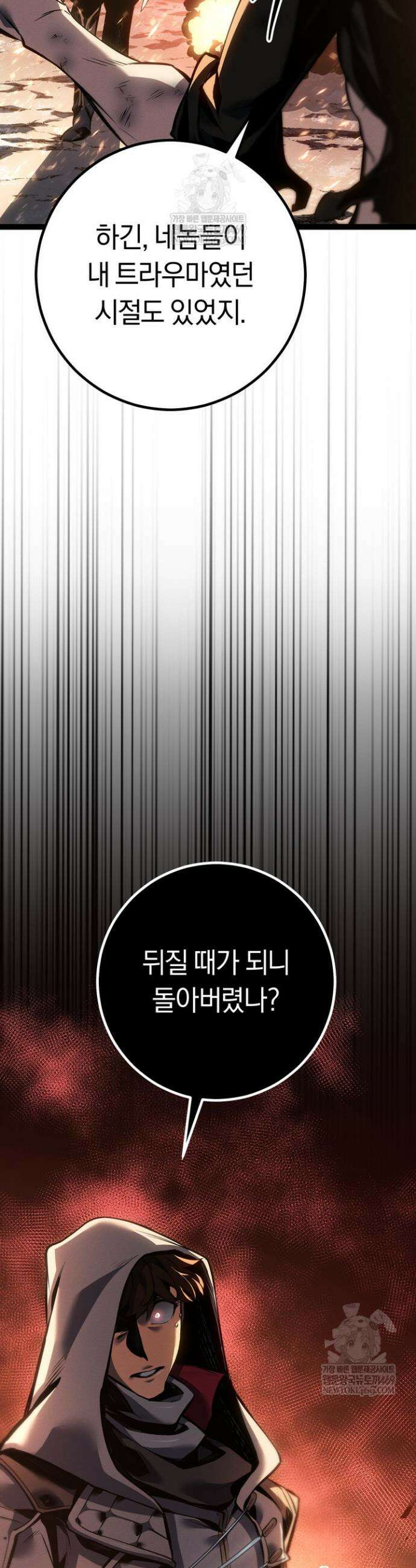 회귀검가의 서자가 사는 법 82화 7