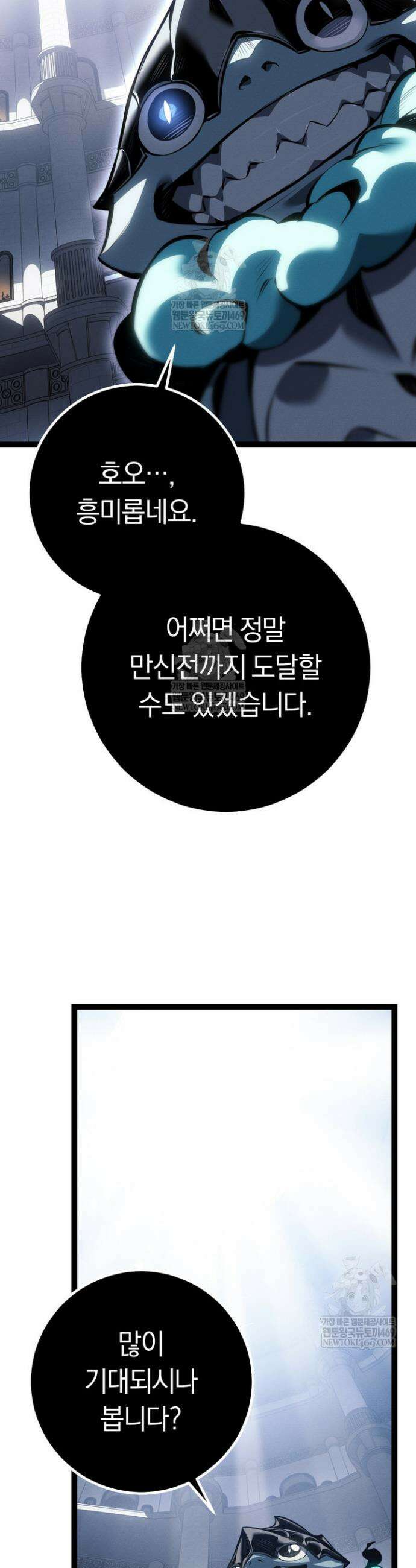 회귀검가의 서자가 사는 법 82화 14