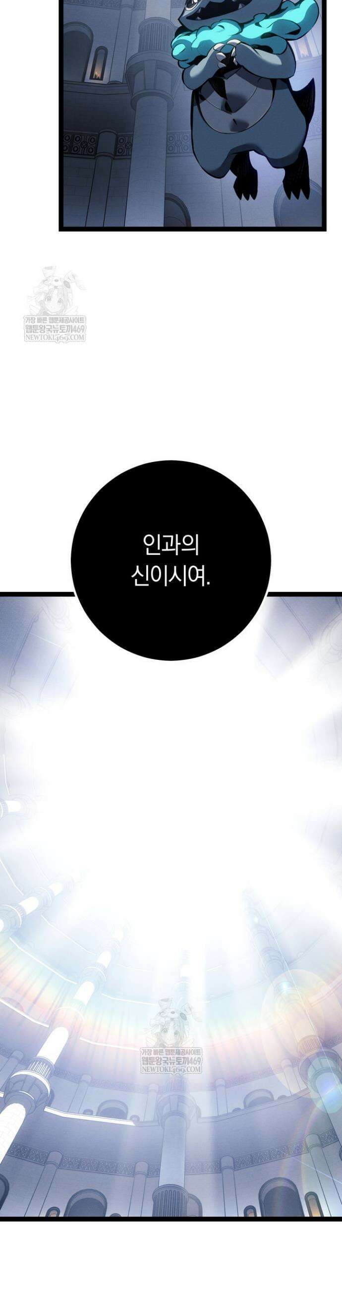 회귀검가의 서자가 사는 법 82화 15