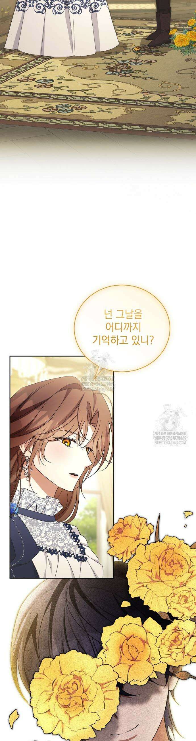 나를 경멸하는 당신에게 43화 7