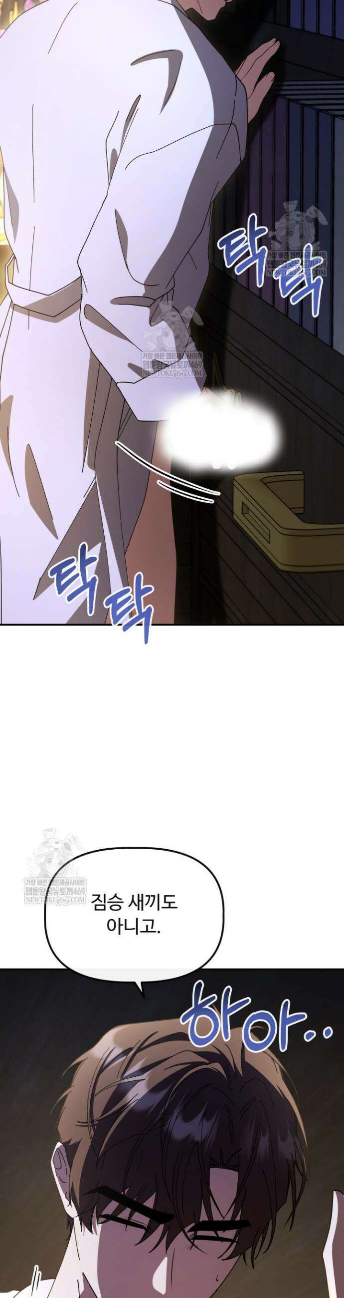 하녀와 찬탈자 [19세 완전판] 하녀와 찬탈자 32화 2