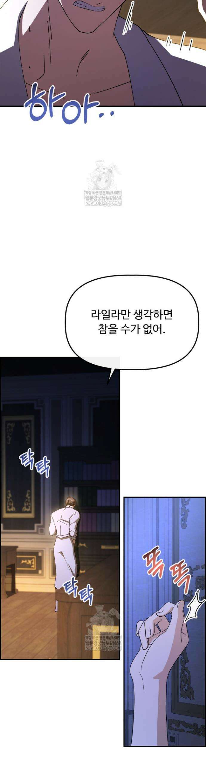 하녀와 찬탈자 [19세 완전판] 하녀와 찬탈자 32화 3