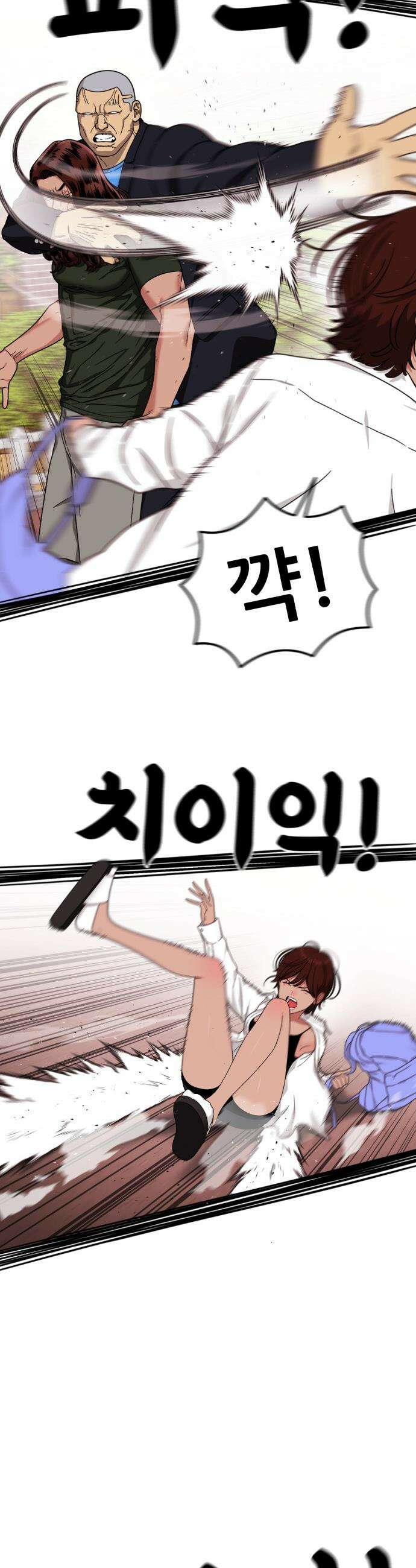 1등급 싸움과외 - 70화． 불가능한 상대 6
