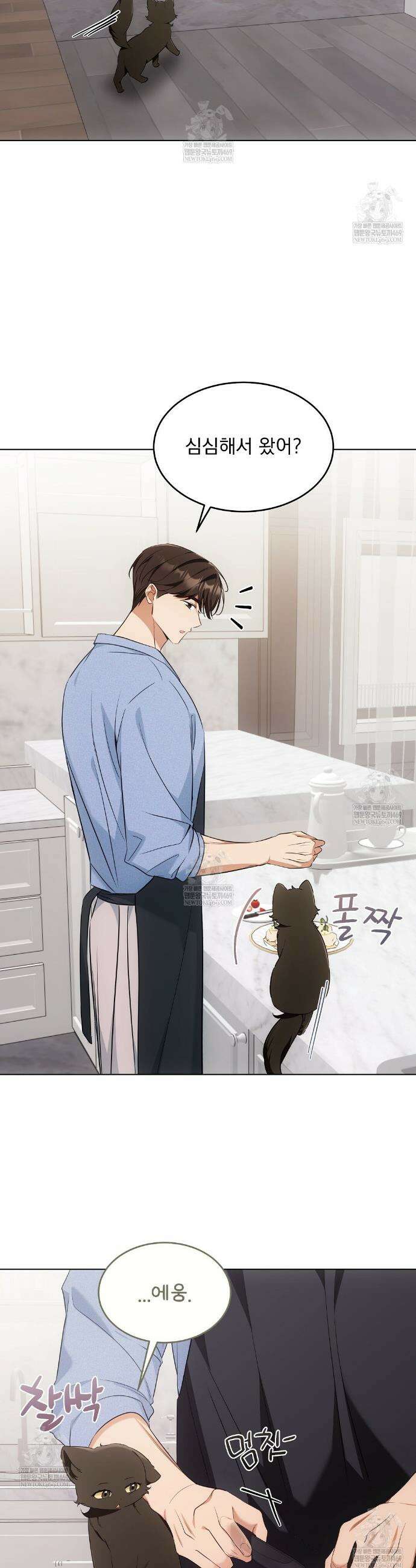 고양이 테라피 19화 3