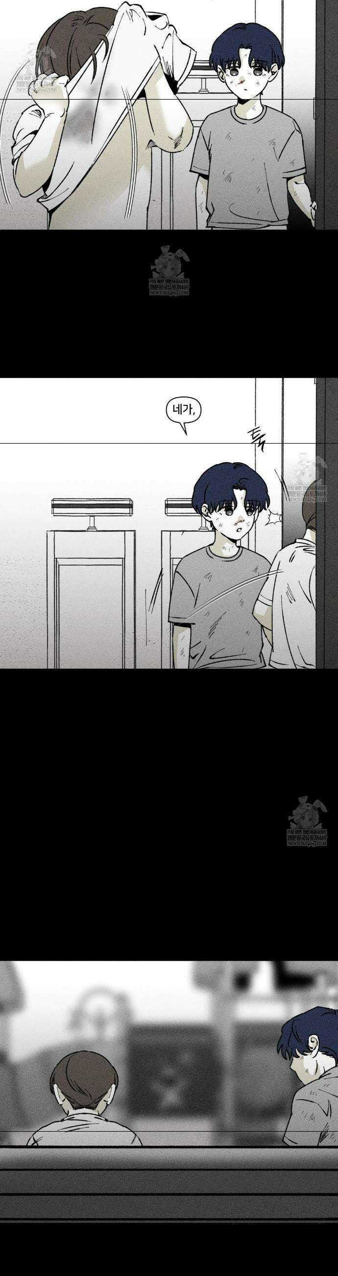 유원불변 63화 2