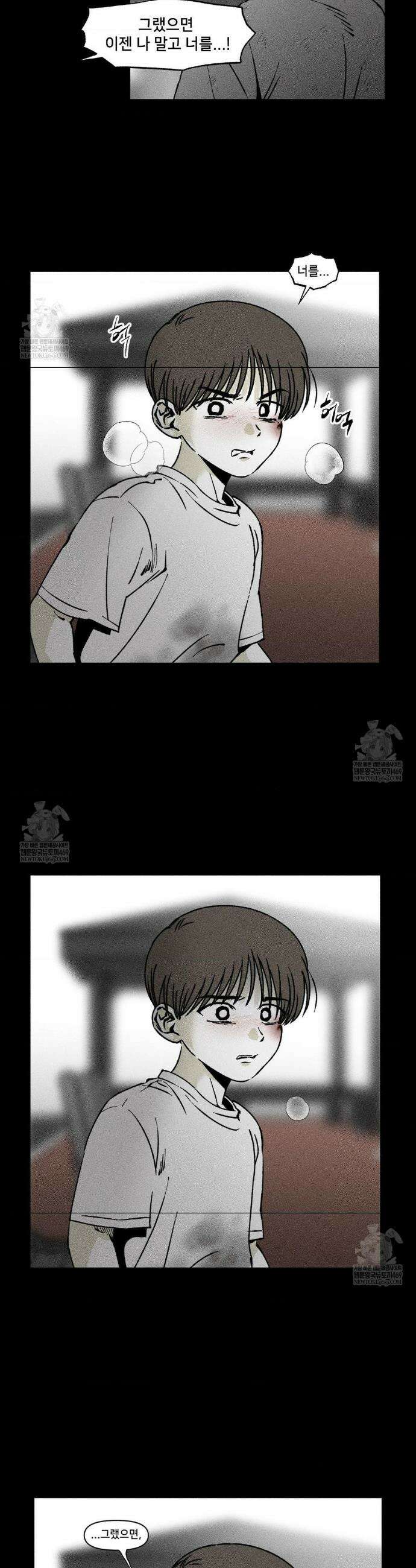 유원불변 63화 4