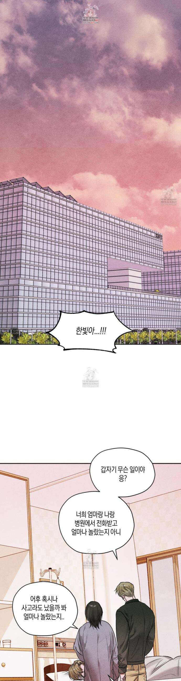 꽃이 지는 연못 65화 1