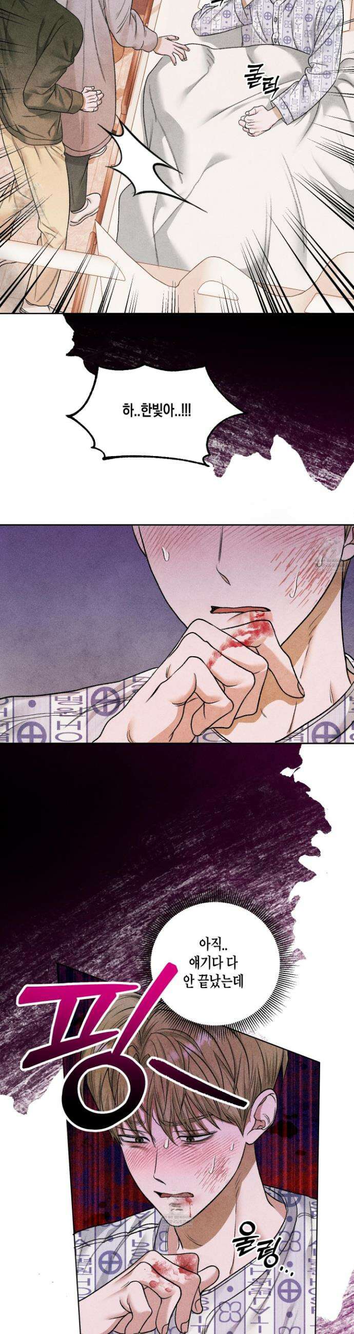 꽃이 지는 연못 65화 3