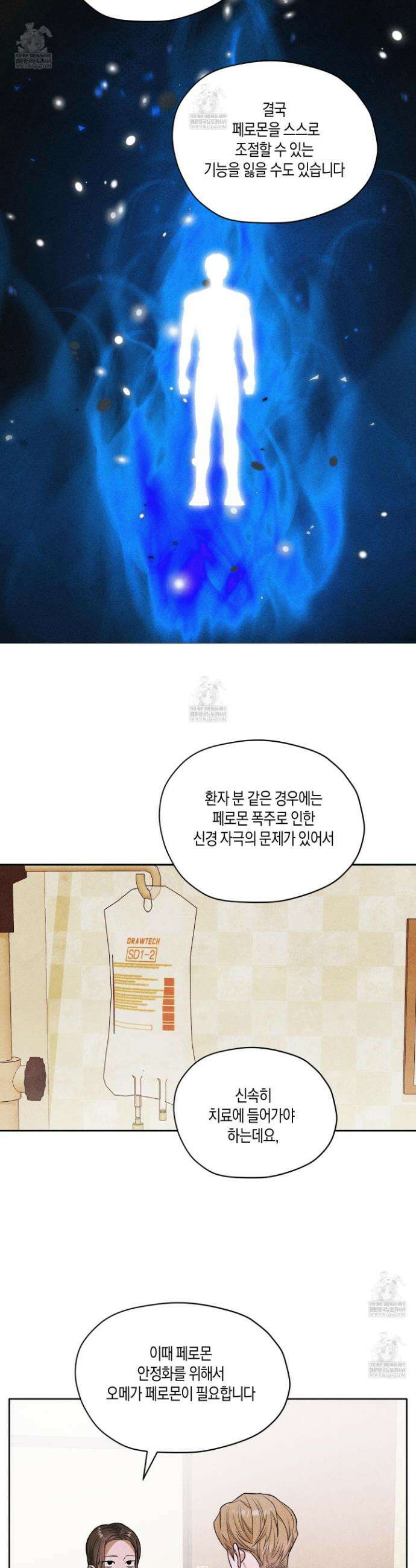 꽃이 지는 연못 65화 6
