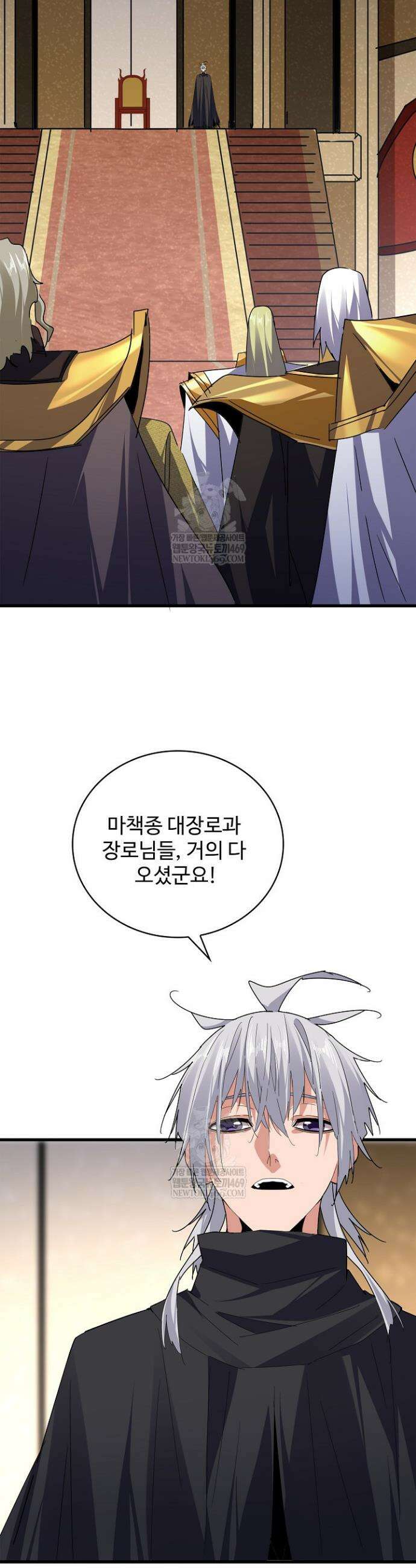 마황의 귀환 603화 8