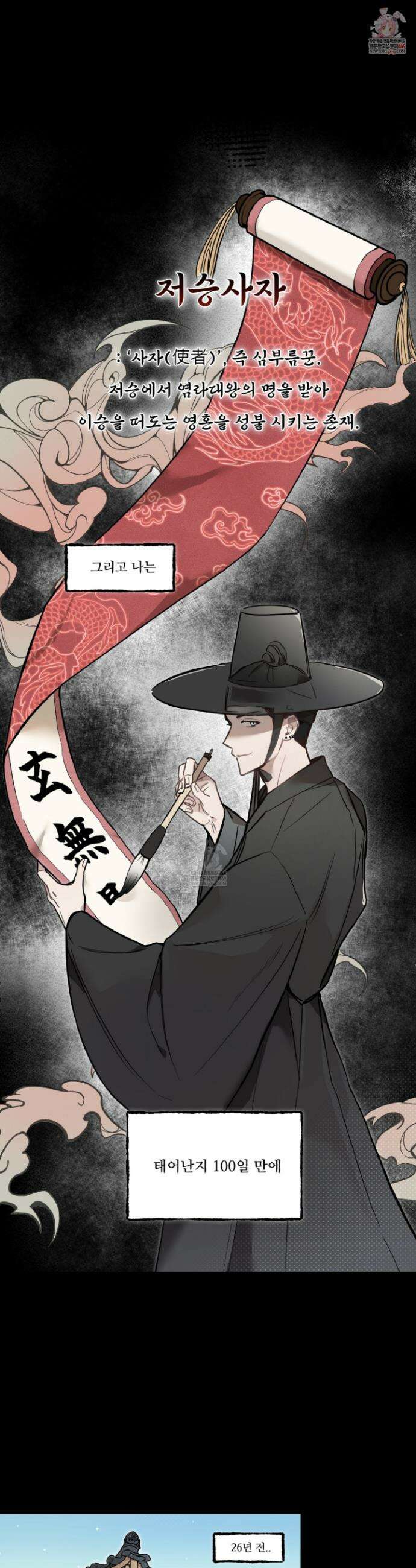 제가 보이세요? 1화 1