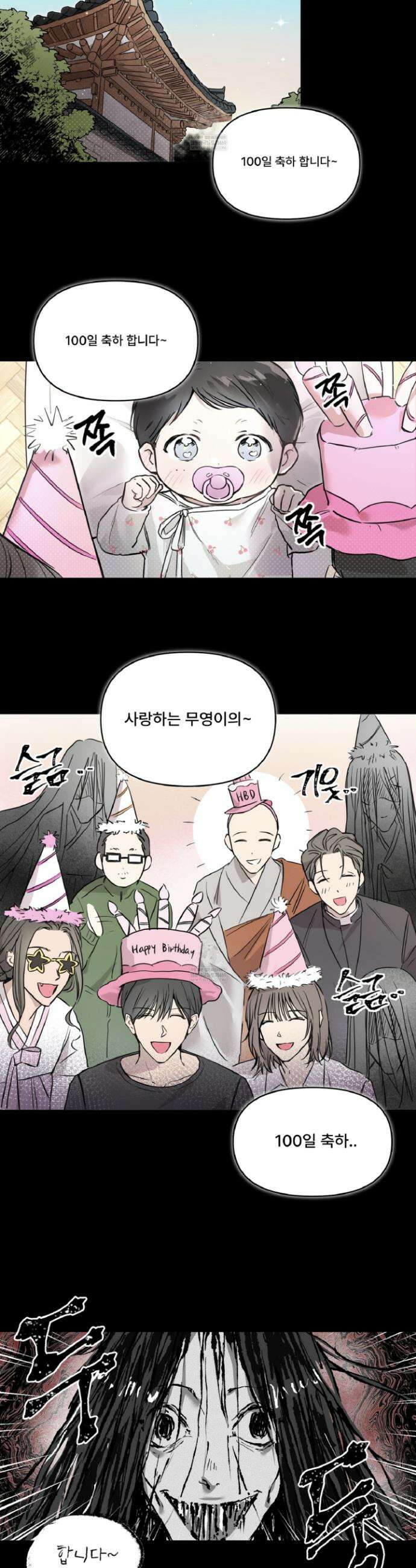 제가 보이세요? 1화 2