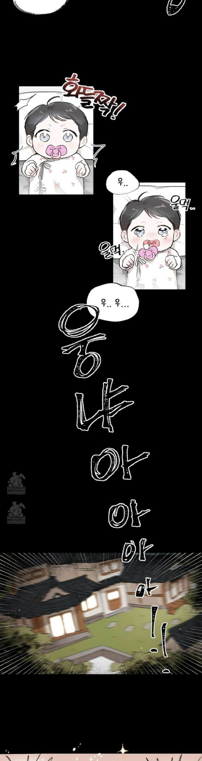 제가 보이세요? 1화 3