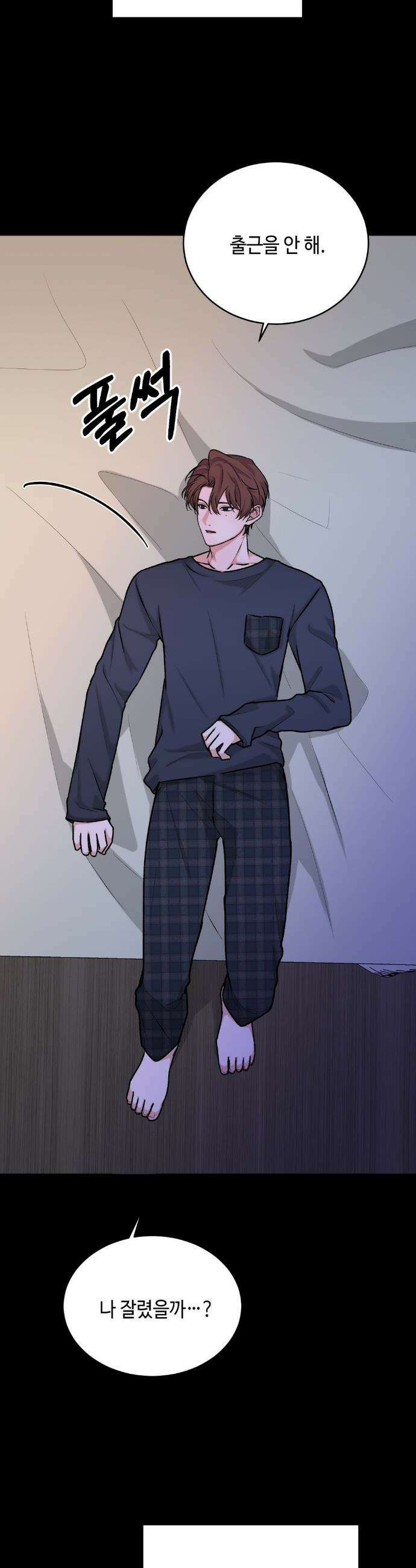 7일간의 관찰대상 2화 3