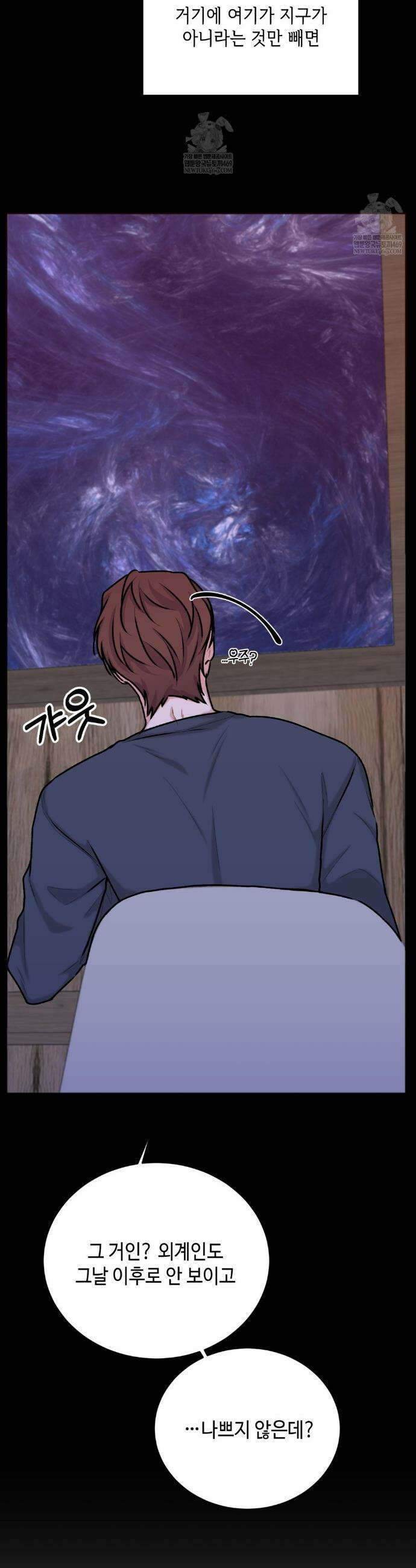7일간의 관찰대상 2화 4