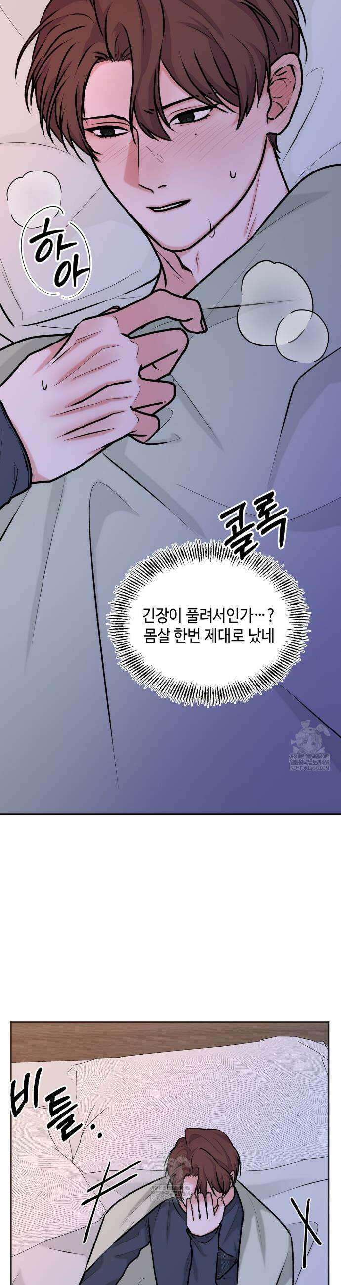 7일간의 관찰대상 2화 6
