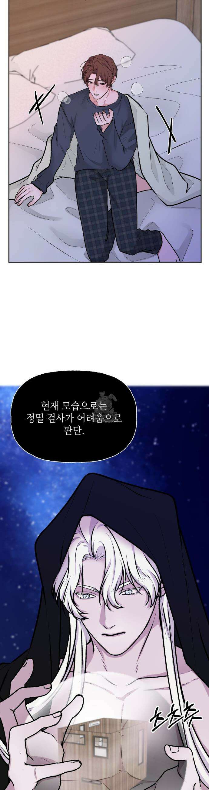 7일간의 관찰대상 2화 12
