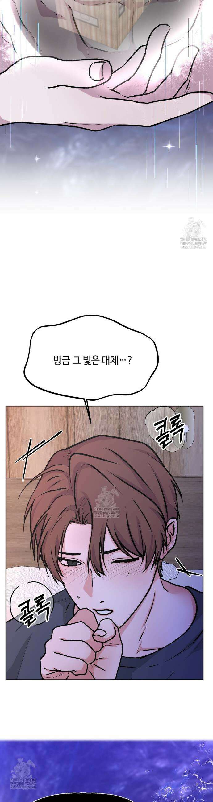 7일간의 관찰대상 2화 15