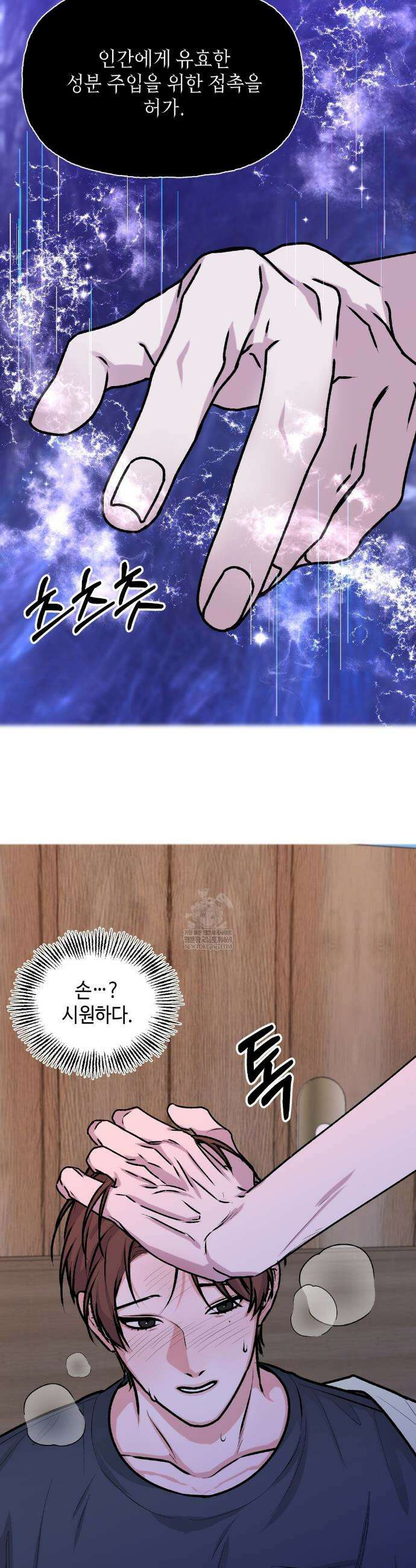7일간의 관찰대상 2화 16