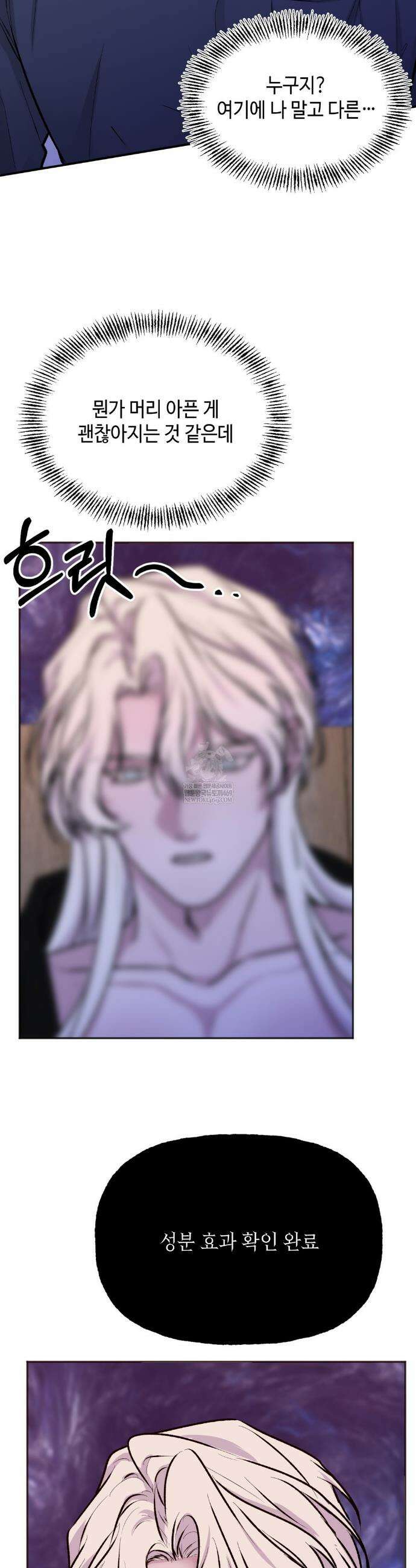 7일간의 관찰대상 2화 17