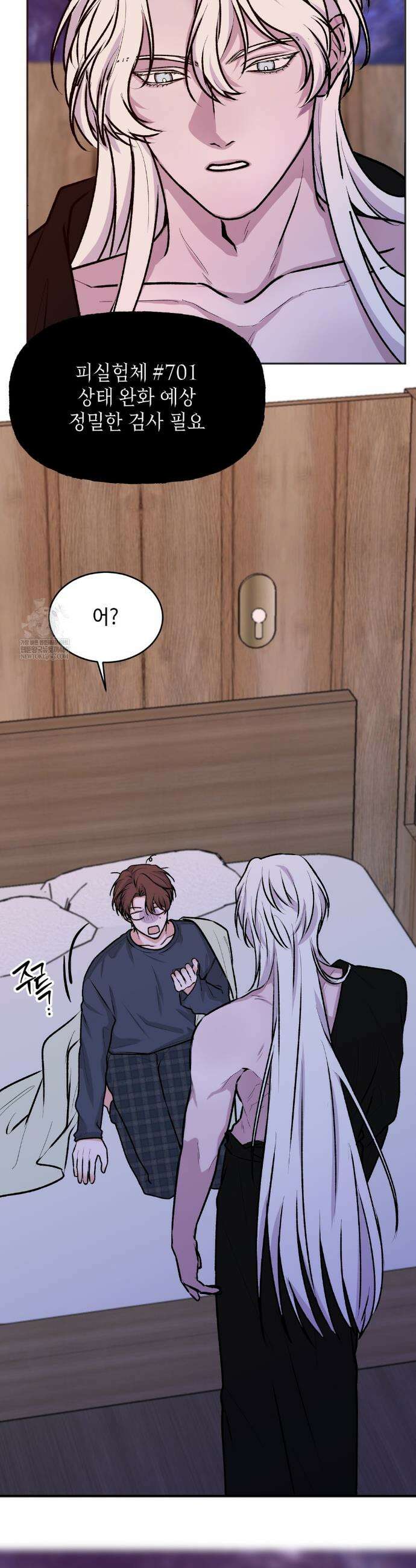 7일간의 관찰대상 2화 18