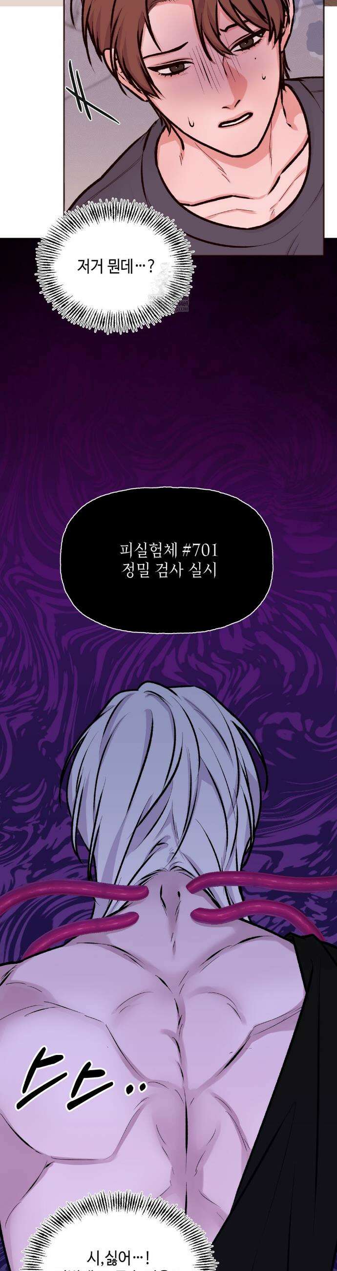 7일간의 관찰대상 2화 21