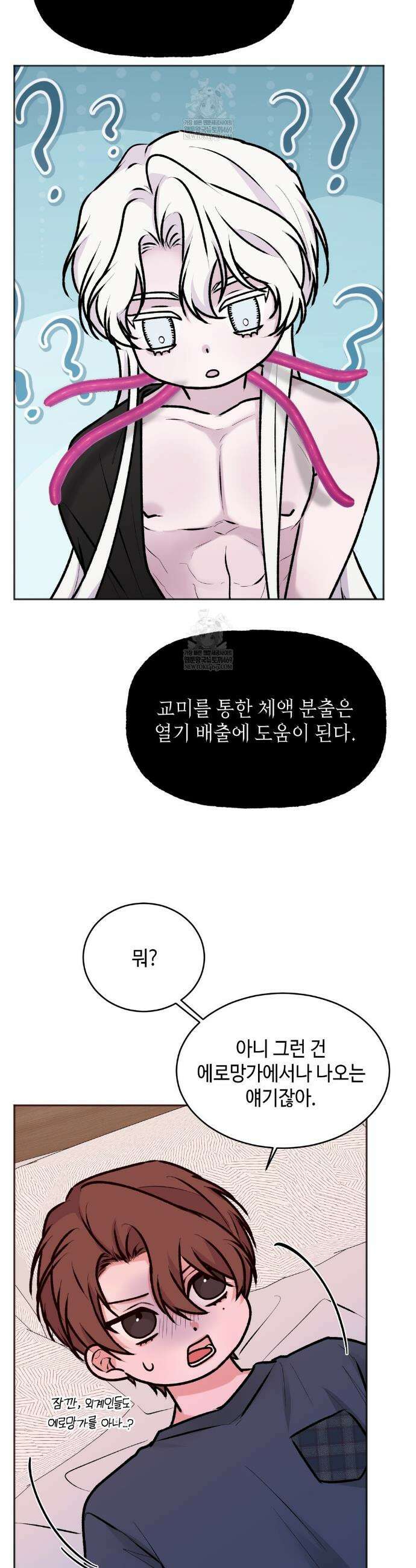 7일간의 관찰대상 2화 28