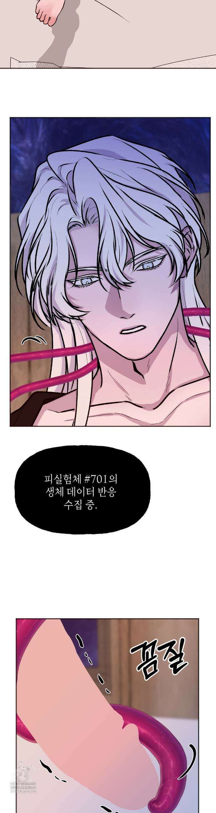 7일간의 관찰대상 2화 33
