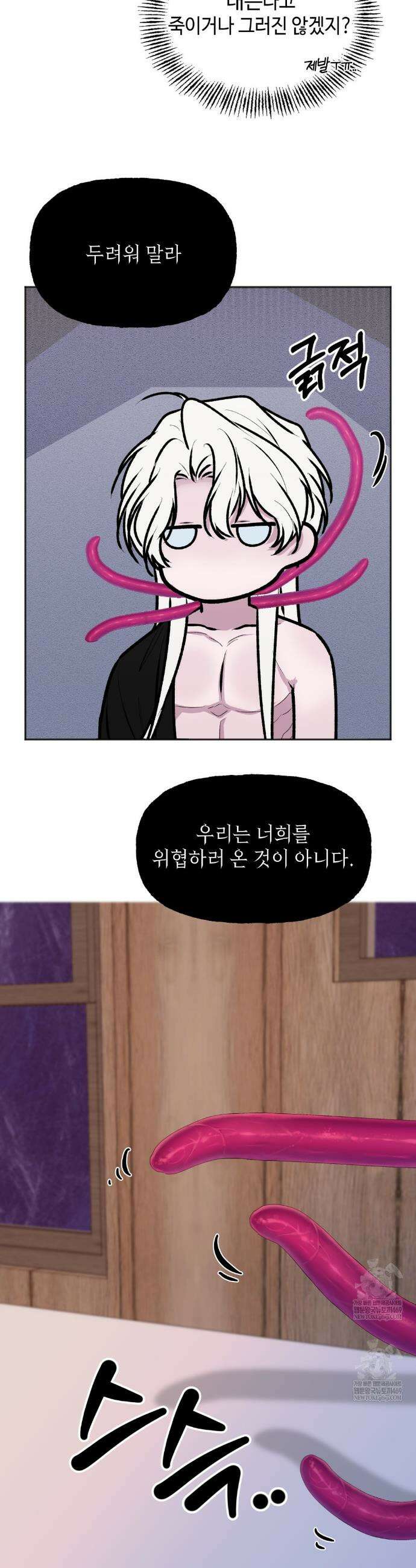 7일간의 관찰대상 2화 35