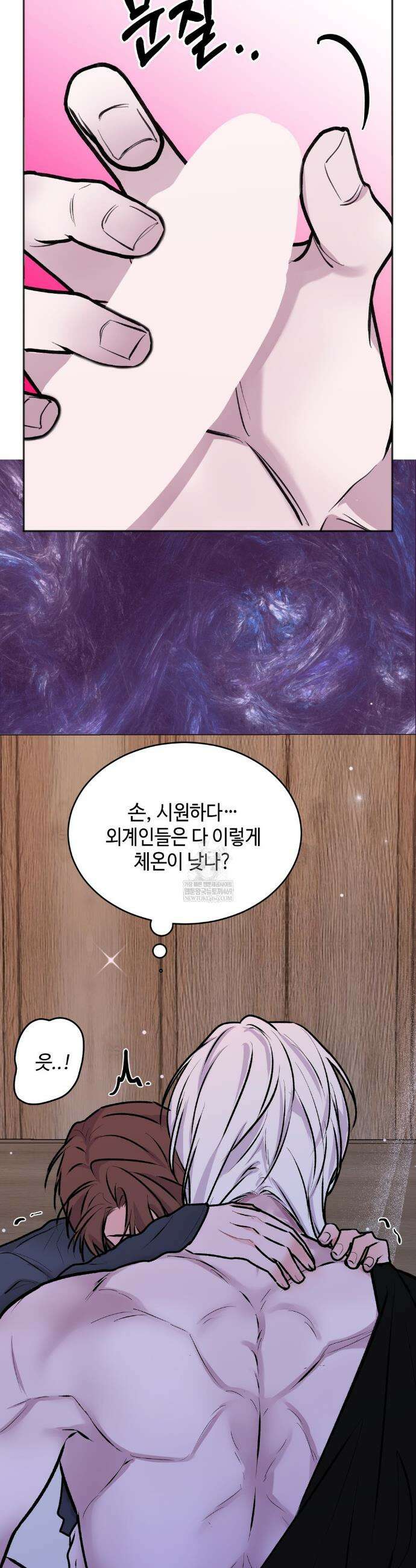 7일간의 관찰대상 2화 39