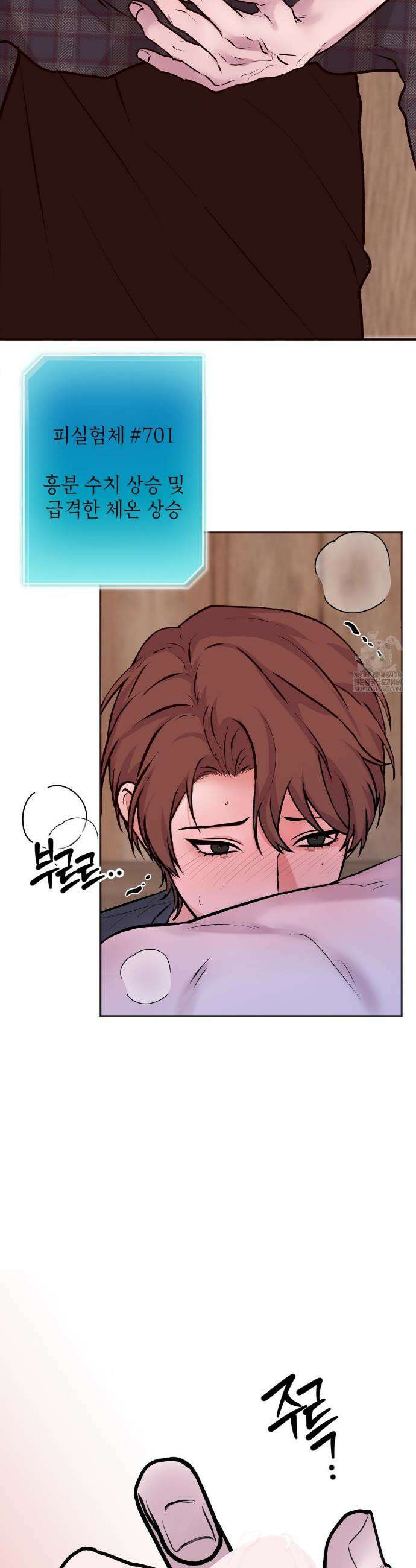 7일간의 관찰대상 2화 41