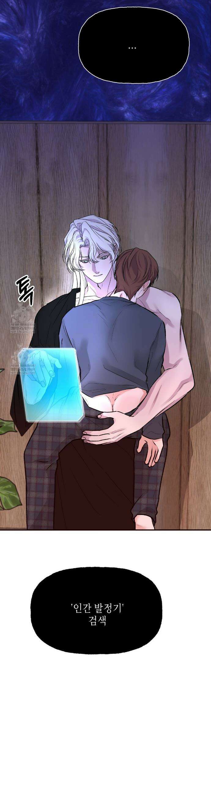 7일간의 관찰대상 2화 46