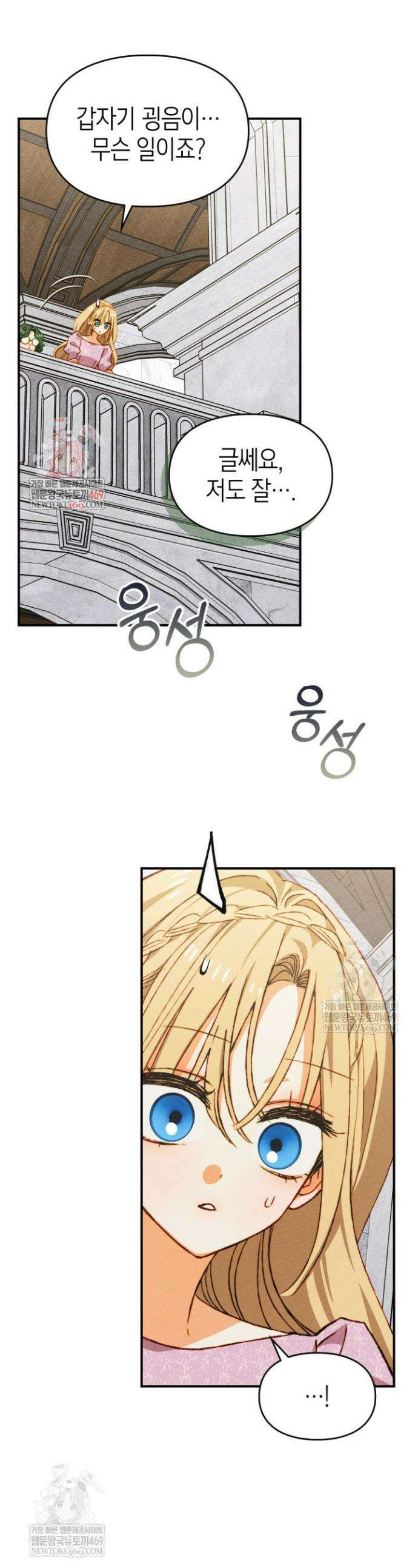 먼치킨 길들이기 42화 1