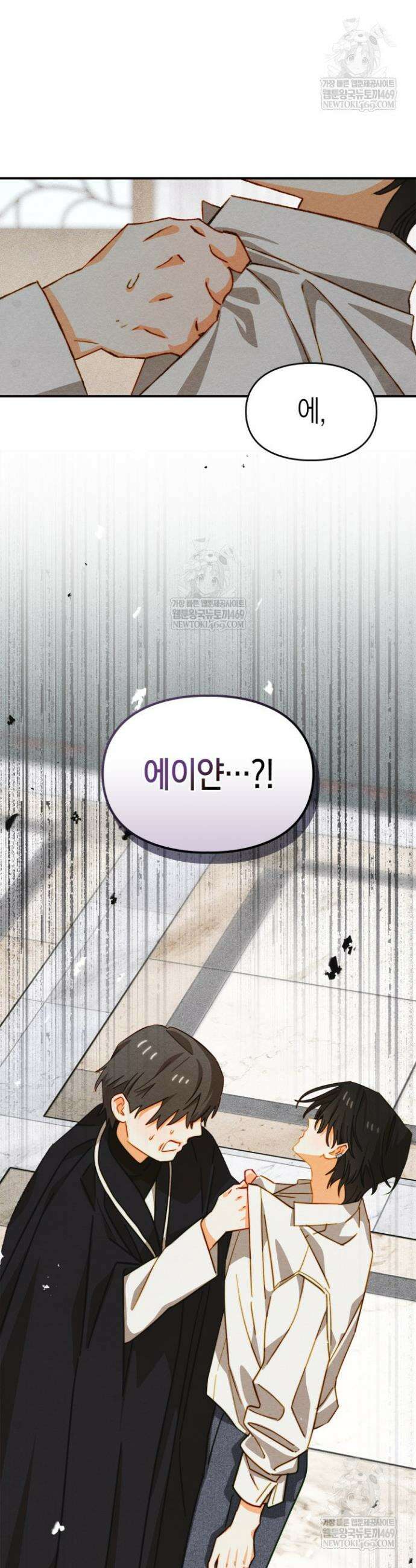 먼치킨 길들이기 42화 2